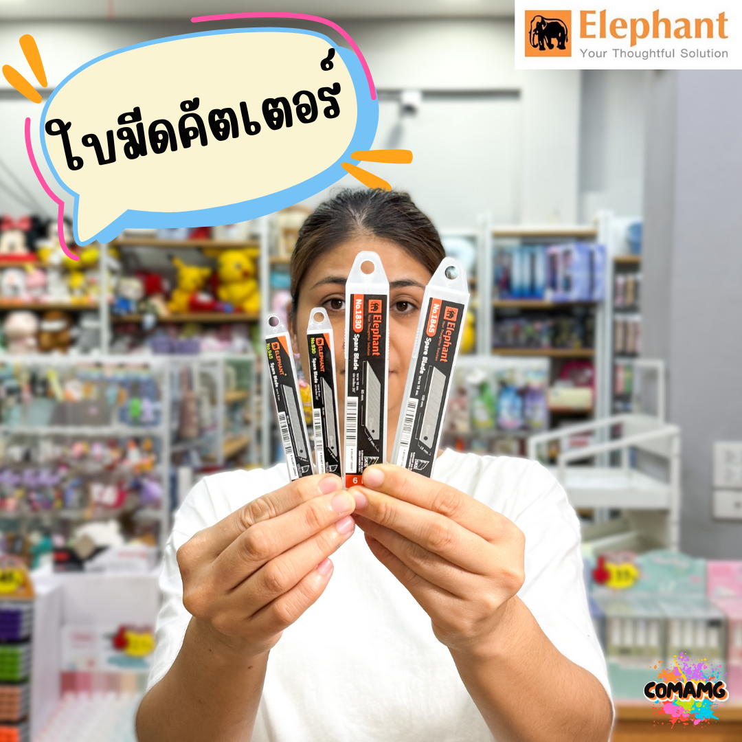 ใบมีดคัตเตอร์ ตราช้าง ขนาด 9 มม. 18 มม. เกรดSK5 รุ่น No.930-945-1830-1845 (1กล่องมี6ใบ) สินค้าพร้อมส่ง