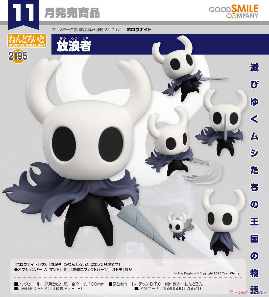 <Preorderถึงวันที่ 4/8/2023 > เปิดรับPreorder #มัดจำ 500 บาท Nendoroid The Knight (Completed)