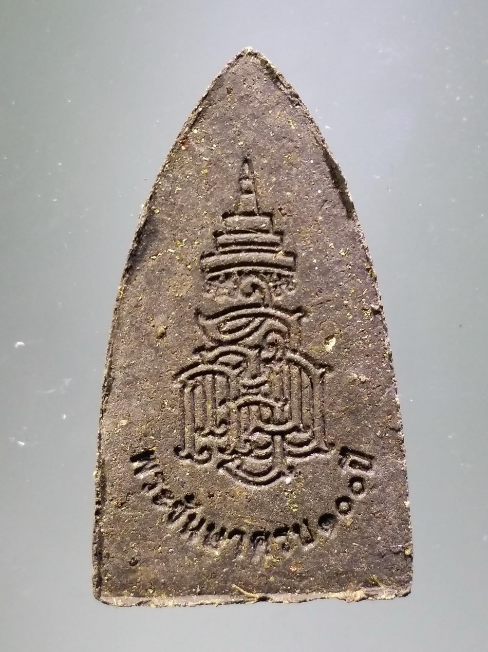 รหัสสินค้า พระมีกล่อง 3839 หลวงปู่ทวดเนื้อว่าน ที่ระลึกพระชันษา 100 ปี สมเด็จพระญาณสังวรสมเด็จพระสังฆราชสกลมหาสังฆปริณายก วัดบวรนิเวศวิหาร กรุงเทพฯ