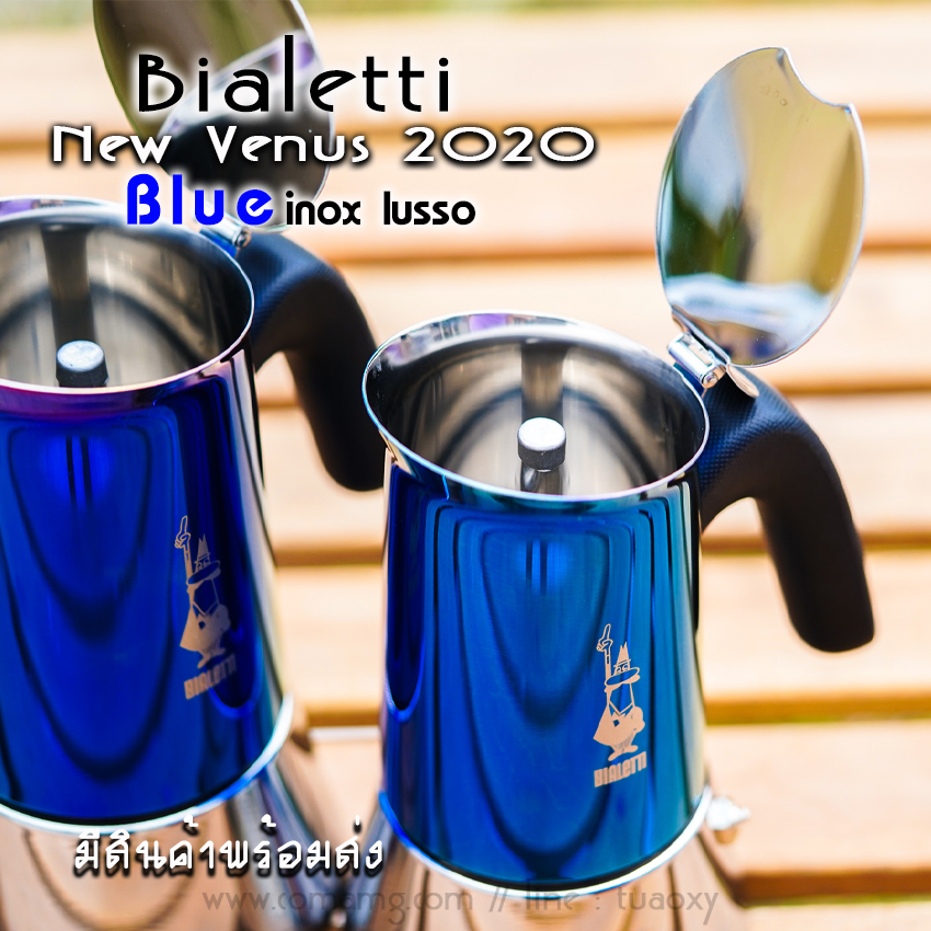 Moka Pot กาต้มกาแฟ Bialetti รุ่น Venus รุ่น Blue Model 2020 ของแท้ 100%
