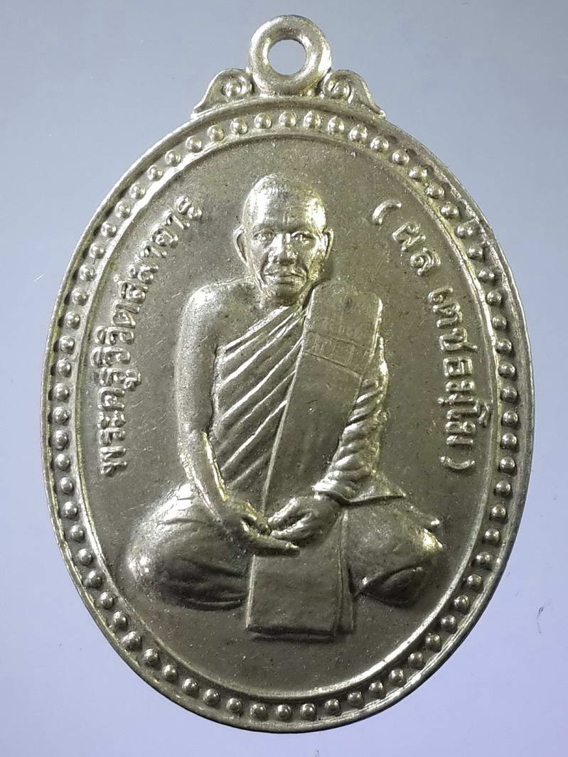 รหัสสินค้า เหรียญคณาจารย์ 1724 เหรียญหลวงพ่อผล (พระครูวิวิตสมาจาร) วัดสหธรรมิการาม (หนองแขม) อำเภอท่ายาง จังหวัดเพชรบุรี สร้างปี 2546 ที่ระลึกในงานทอดผ้าป่ามหากุศล พระรายการนี้ให้เช่าบูชาแล้ว