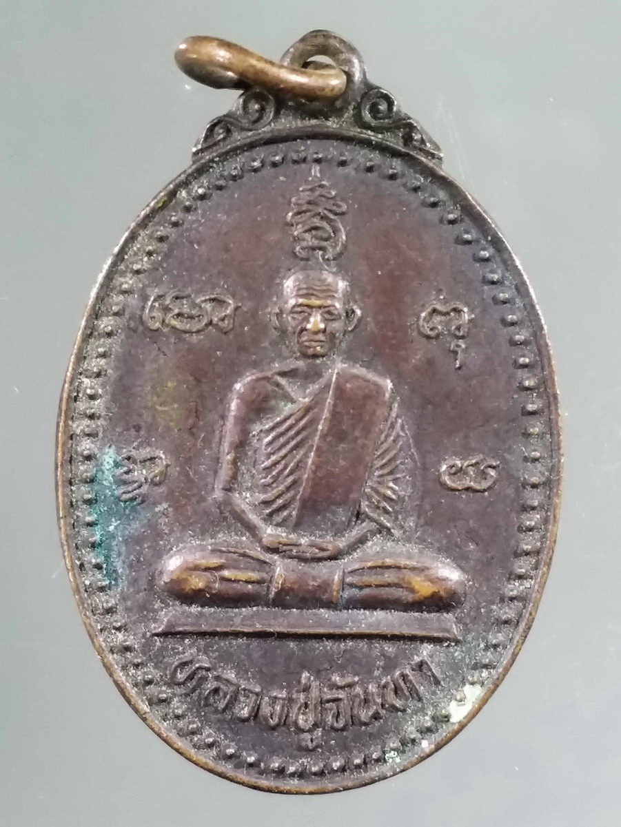 รหัสสินค้า เหรียญคณาจารย์ 5754 เหรียญหลวงปู่จันทา วัดทุ่งสว่างปะโค ตำบลปะโค อำเภอกุมภวาปี จังหวัดอุดรธานี