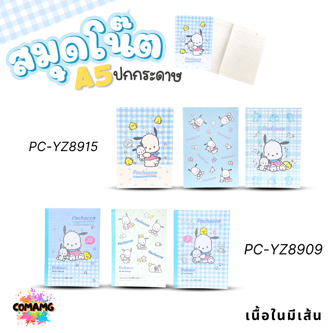 สมุดโน๊ต สมุดปกกระดาษ ขนาด A5 ลายคิตตี้ Kitty โปเชโกะ Pochacco เนื้อในมีเส้น คละลายส่ง ลิขสิทธิ์แท้