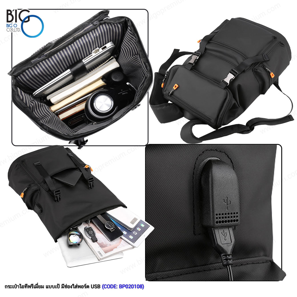 กระเป๋าไอทีพรีเมี่ยม แบบเป้กันน้ำ มีพอร์ตชาร์จ USB