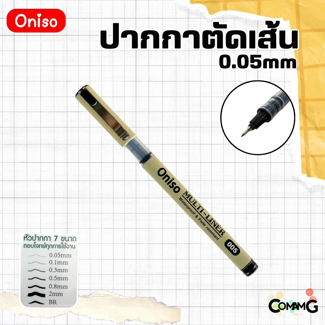 Oniso ปากกาตัดเส้น มาร์กเกอร์ วาดภาพ สเก็ตช์ภาพ ขนาด 0.05 /0.1 / 0.8 / 2 / BR MM พร้อมส่ง