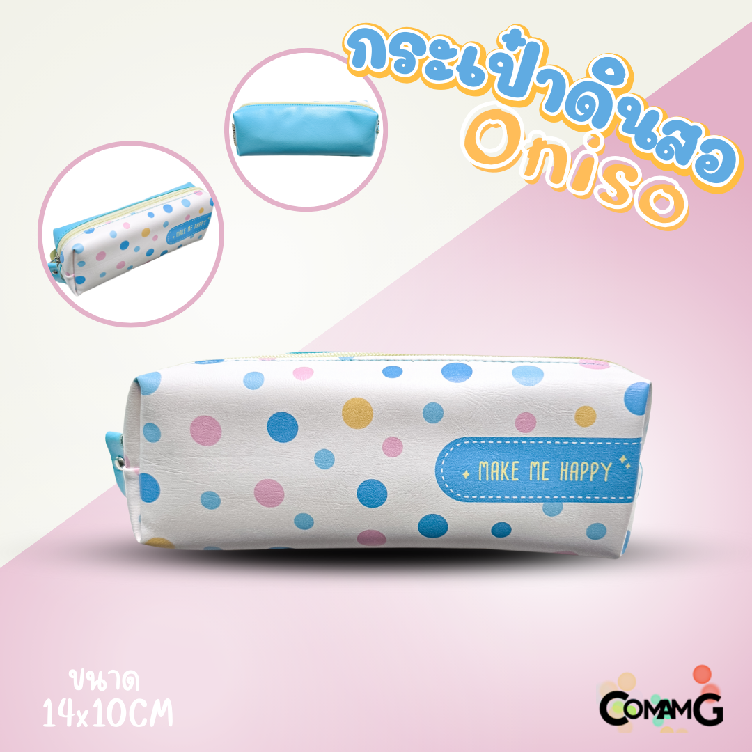 โอนิโซะ กระเป๋าดินสอ Oniso กระเป๋าดินสอทรงลูกเต๋าเล็ก หนังpu มี 3 สี 3 ลาย รุ่น ONI-1029 พร้อมส่งค่ะ