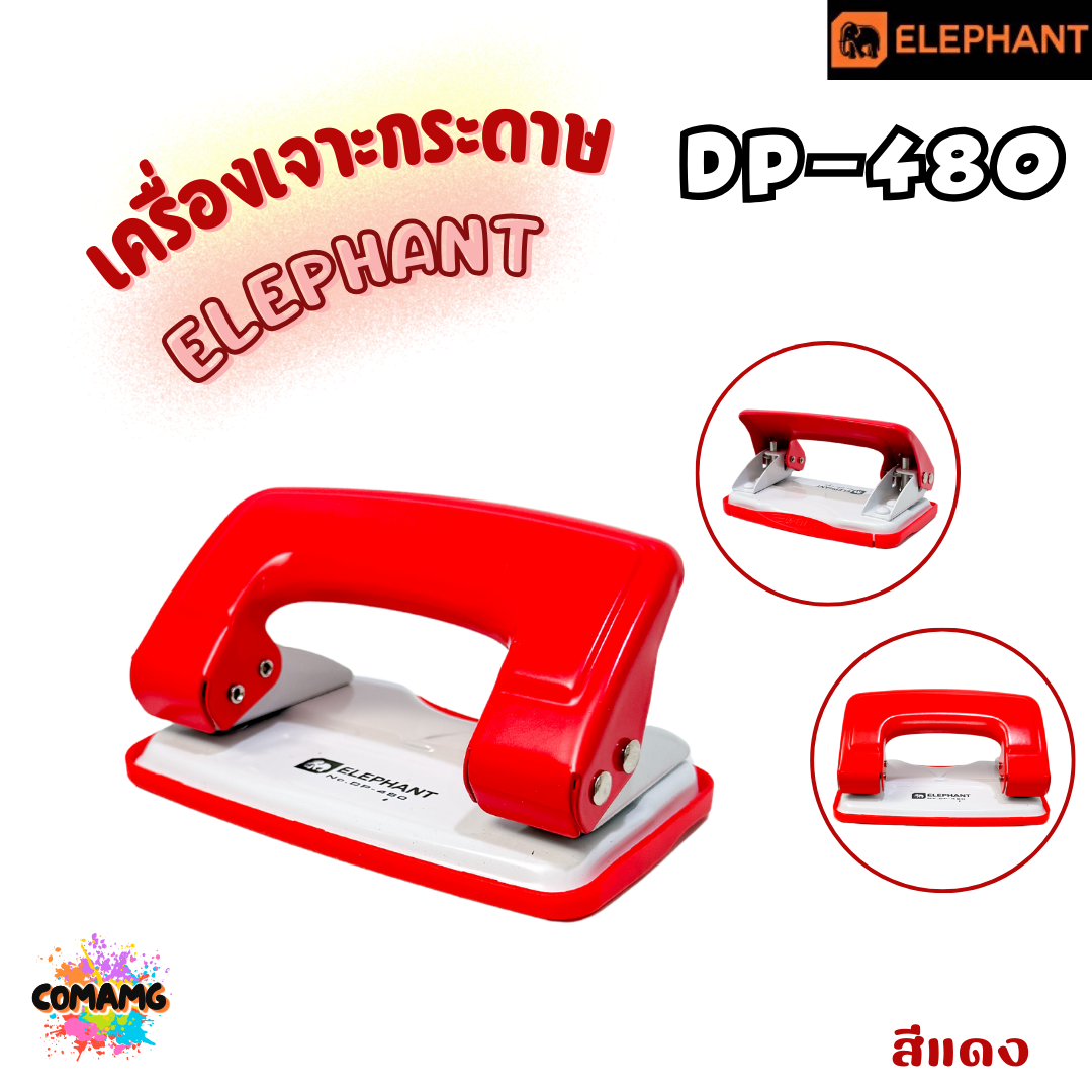 Elephant เครื่องเจาะกระดาษ รุ่น DP-480 คละสีส่ง พร้อมส่ง ออกบิลได้