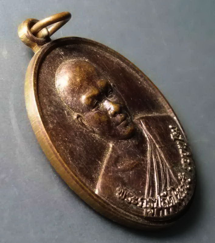 รหัสสินค้า เหรียญคณาจารย์ 244 เหรียญพระครูปลัดโชคชัย วัดเขตวณาราม (น้ำดิบ) ตำบลหนองปลิง อำเภอเมือง จังหวัดกำแพงเพชร รุ่นสร้างบารมี