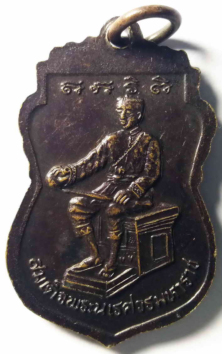 รหัสสินค้า สุโขทัย 007 เหรียญเสมาพระครูจันทโรภาส หลังสมเด็จพระนเรศวรมหาราช รุ่น ฎีมหาลาภ