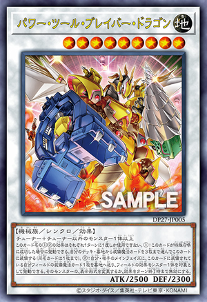 DP27-JP005 Power Tool Braver Dragon (UR)