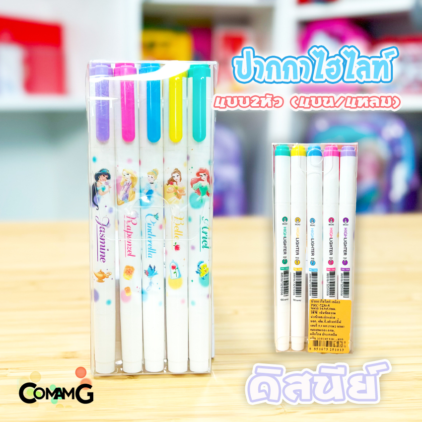 ปากกาไฮไลท์ ปากกาเน้นข้อความ แบบ2หัว แพ็ค5แท่ง ลายการ์ตูนดิสนีย์ มาร์เวล มูมิน
