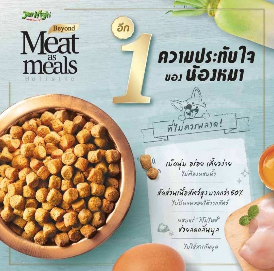 JERHIGH AS MEAL GRILLED CHICKEN&LIVER ไก่ย่าง&ตับย่าง 45G-1.2 KG