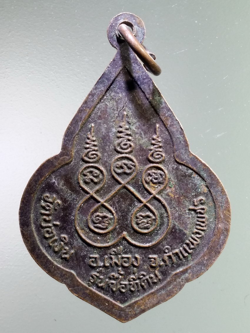 รหัสสินค้า เหรียญพระพุทธ 3989 เหรียญหลวงพ่อมงคลนิมิตร วัดบ่อเงิน อำเภอเมือง จังหวัดกำแพงเพชร รุ่นซื้อที่ดิน