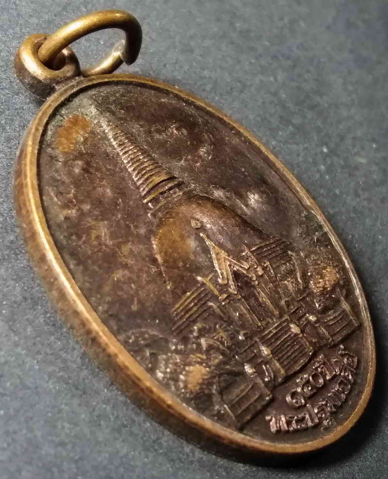 รหัสสินค้า นครปฐม 003 เหรียญ 150 ปีพระปฐมเจดีย์ ที่ระลึกงานนมัสการพระปฐมเจดีย์ปี 2546 พระรายการนี้ให้เช่าบูชาแล้ว