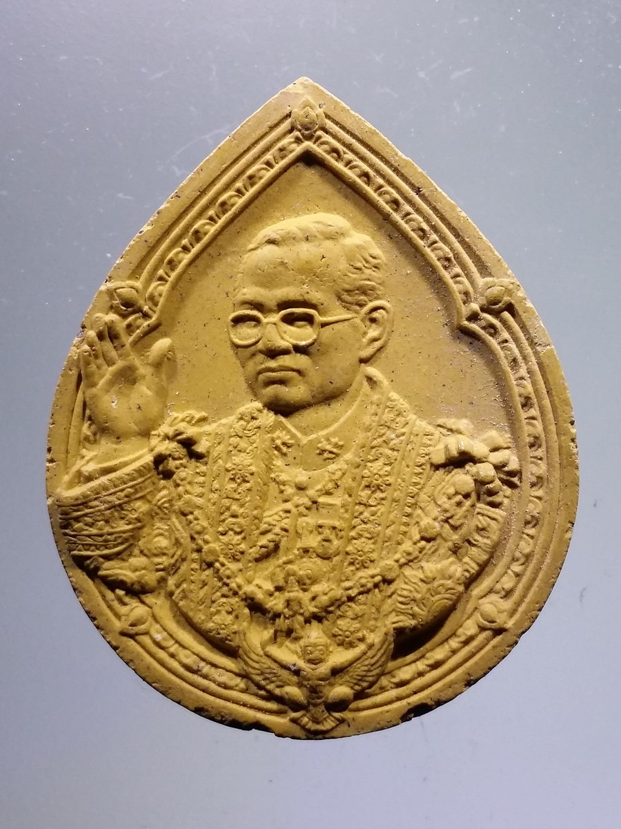 รหัสสินค้า พระเนื้อดิน เนื้อผง เนื้อว่าน 2286 พระบรมสาทิสลักษณ์เนื้อผง ในหลวงรัชกาลที่ 9 เรารักพระเจ้าอยู่หัว มูลนิธิ King Power จัดสร้าง มีโค๊ต