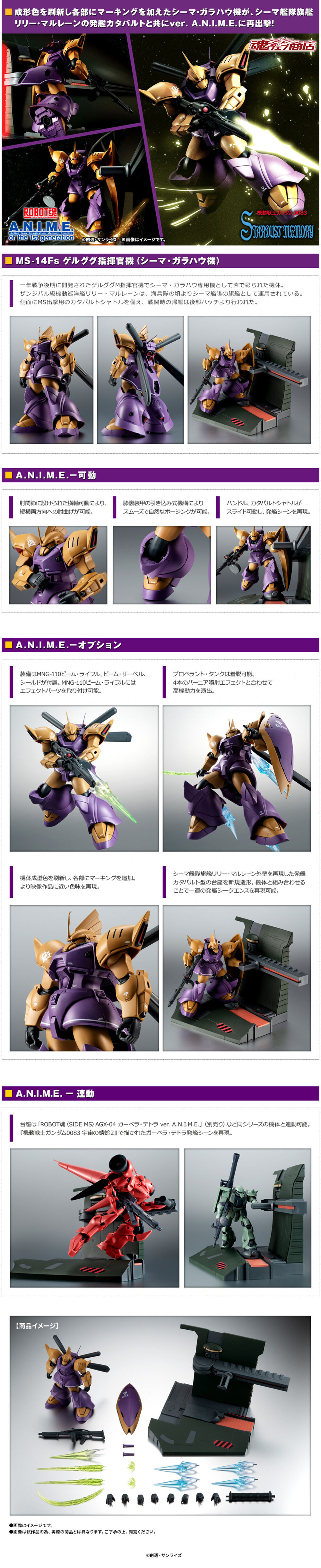 กันดั้ม Bandai Spirits Premium Bandai Tamashii Web Shop Limited The Robot Spirits <SIDE MS> R-SP MS-14Fs Gelgoog Marine Cima Garahau's Custom Model Ver. A.N.I.M.E. ~Lili Marleen Launch Type~