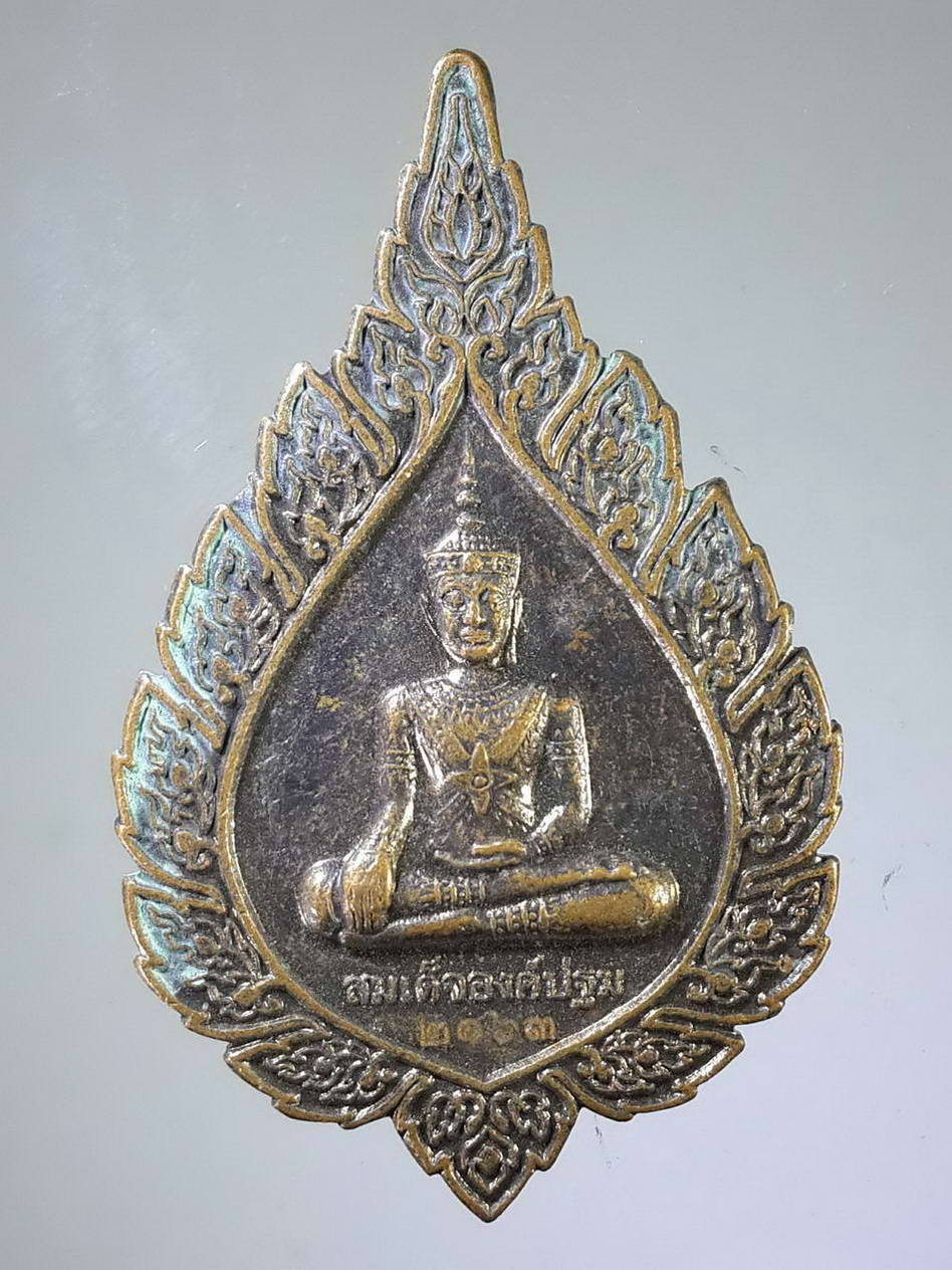 รหัสสินค้า เหรียญพระพุทธ 1286 เหรียญสมเด็จองค์ปฐม - พระปัจเจกพุทธเจ้า ไม่ทราบสำนัก หมายเลข 2163 เลเซอร์ พระรายการนี้ให้เช่าบูชาแล้ว