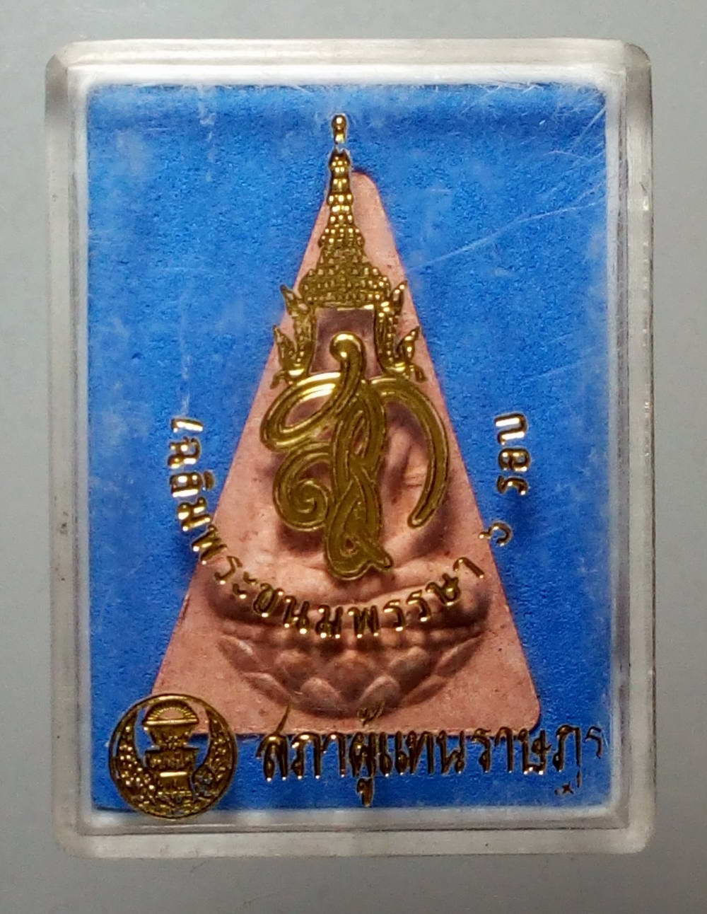 รหัสสินค้า กรุงเทพ 017 พระนางพญา สก.เนื้อผง สภาผู้แทนราษฎรจัดสร้างปี 2547