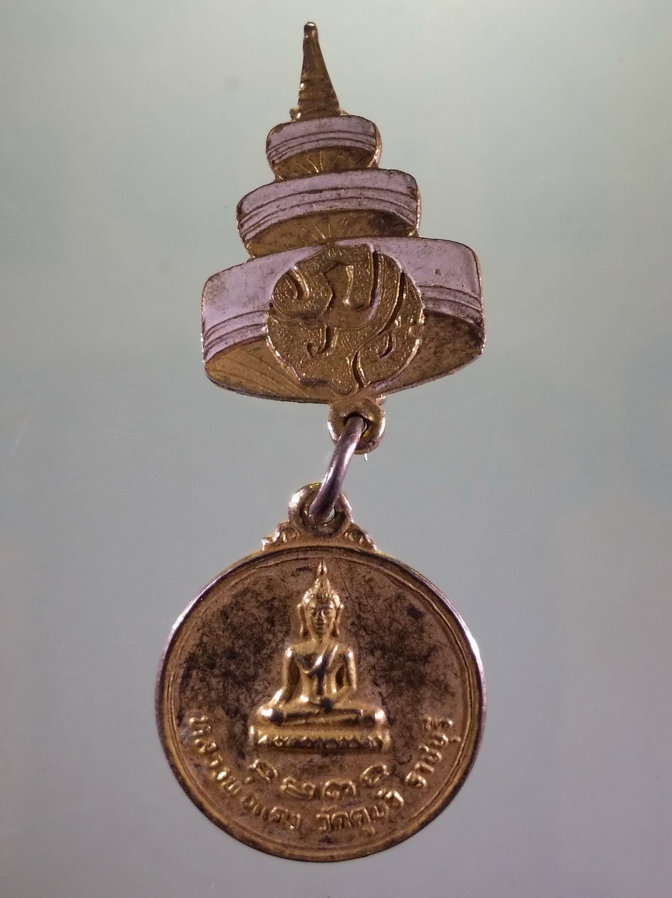 รหัสสินค้า เหรียญพระพุทธ 4172 เหรียญกะไหล่ทองหลวงพ่อแดง หลังในหลวงรัชกาลที่ 9 วัดคูบัว จังหวัดราชบุรี เข็มกลัดยังอยู่สภาพเดิม