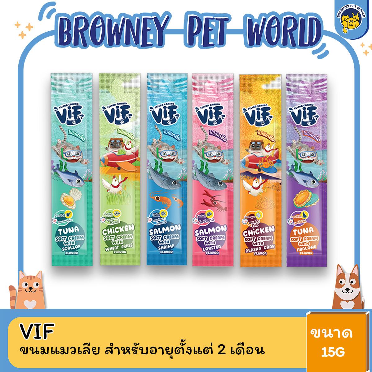 VIF CHICKEN SOFT CREAM เฟลินา คานิโน วิฟ ซอฟท์ครีม ขนมแมวเลีย ขนาด 15 G