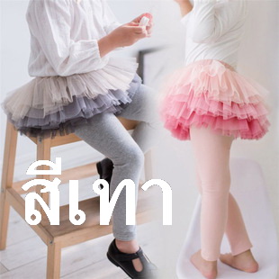 PS30261 พร้อมส่งเลกกิ้งเด็กแบบกระโปรงสีเทา ผ้ายืดหยุ่นดีนุ่มสบาย