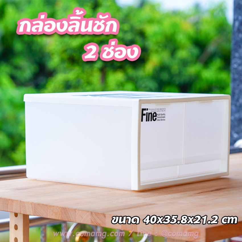 🗄 กล่องลิ้นชัก 🗄 Keyway สามารถซ้อนกันได้ แบบ 2 ช่อง Keyway CK-72 สำหรับเก็บของ จัดระเบียบ