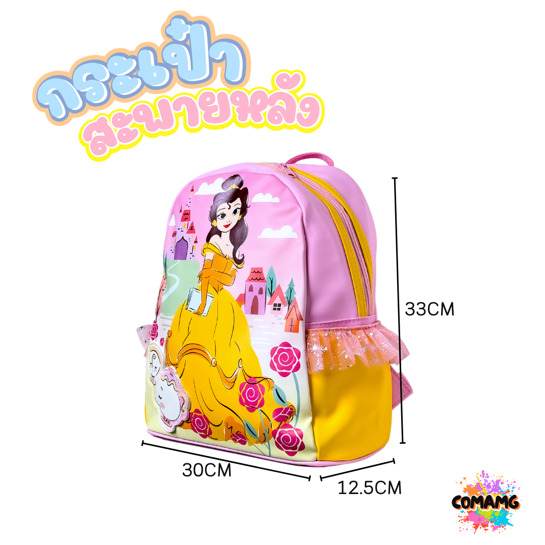 กระเป๋านักเรียน รุ่นพิเศษหนังPu กันน้ำ กระเป๋าเป้สะพายหลังเจ้าหญิงลิขสิทธิ์แท้ ขนาด13นิ้ว พร้อมส่ง
