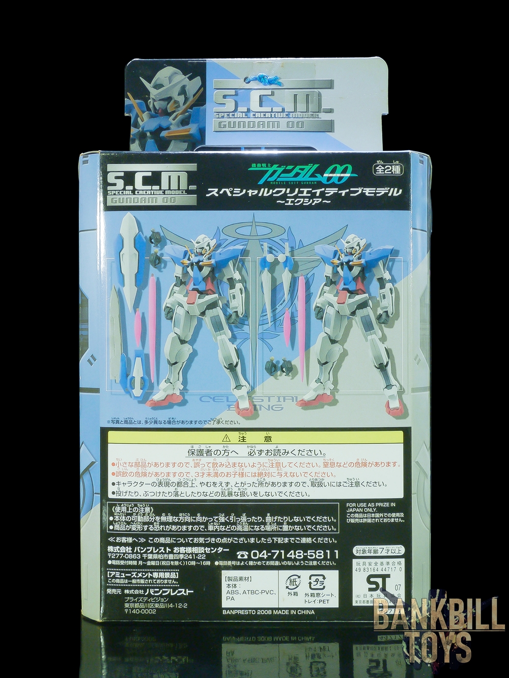 กันดั้ม Banpresto S.C.M. Special Creative Model Gundam 00 ~Exia~ GN-001 Gundam Exia [GN Sword & GN Shield]
