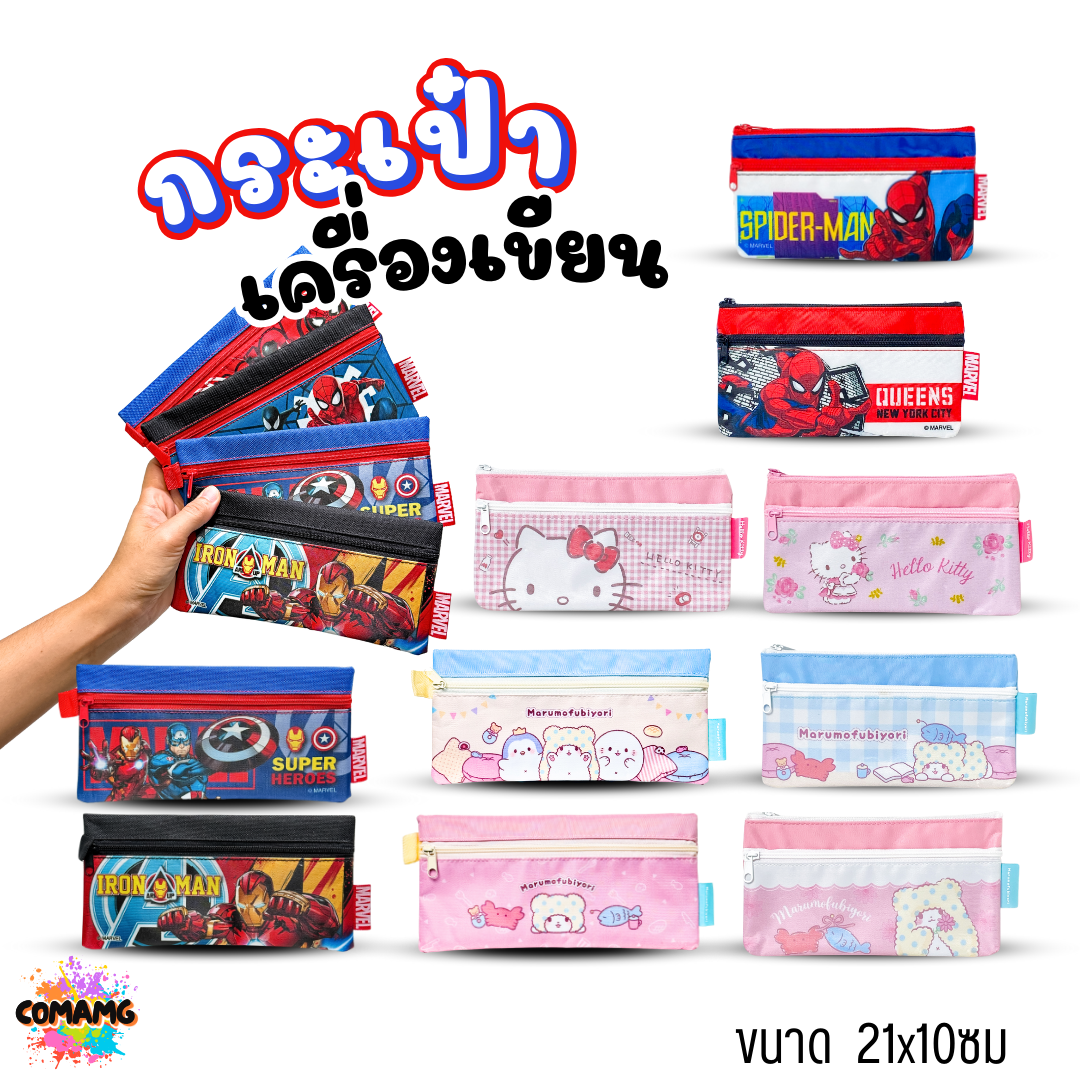 กระเป๋าดินสอลายการ์ตูน กระเป๋าใส่เครื่องเขียน กล่องดินสอ กระเป๋าดินสอ ทรงแบน ลิขสิทธิ์แท้