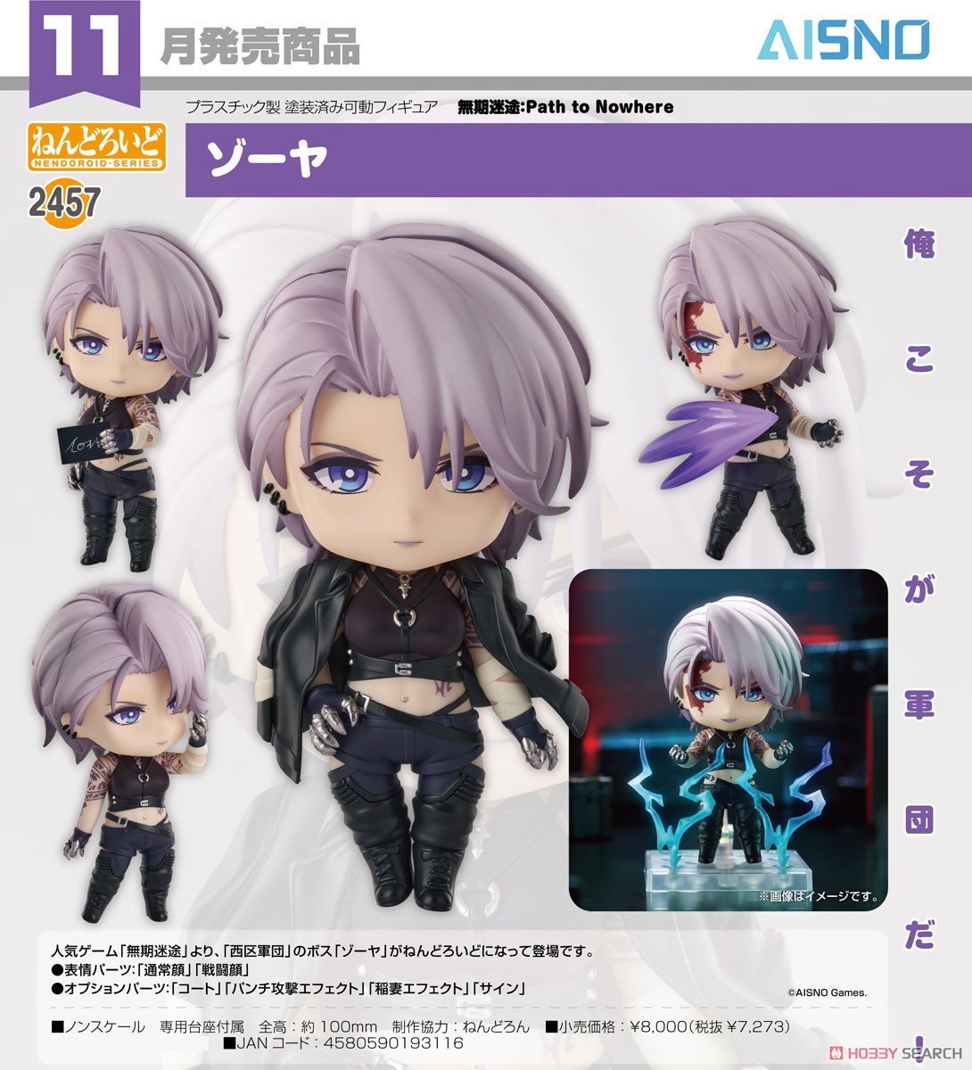 <Preorderถึงวันที่ 17/5/2024> เปิดรับPreorder #มัดจำ 500 บาท Nendoroid Zoya (PVC Figure)