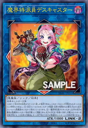 DABL-JP051 News Reporter from the Underworld (UR)
