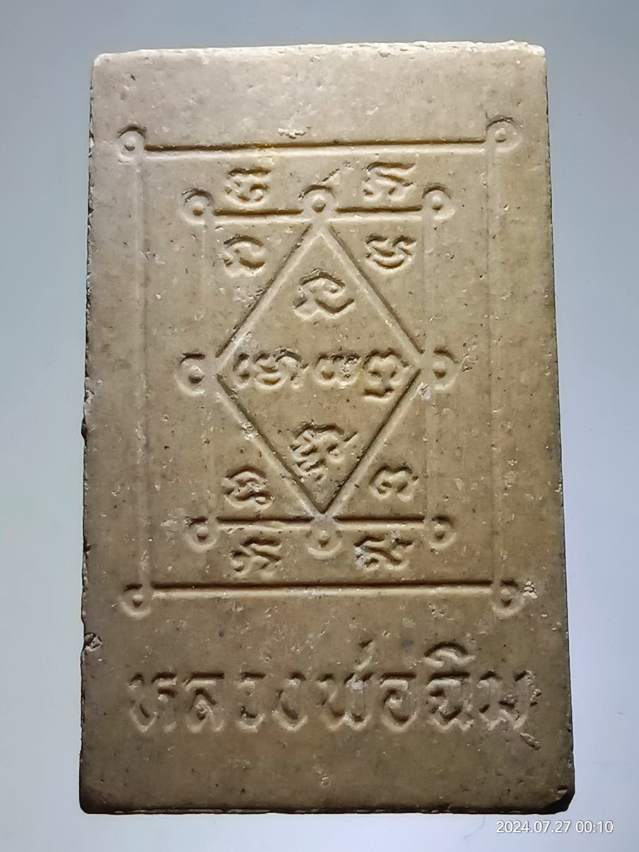 รหัสสินค้า พระสมเด็จ วัดต่างๆ 1276 พระสมเด็จ เนื้อผง ฐาน 5 ชั้น หลวงพ่อฉิม วัดสุทธาราม กรุงเทพฯ