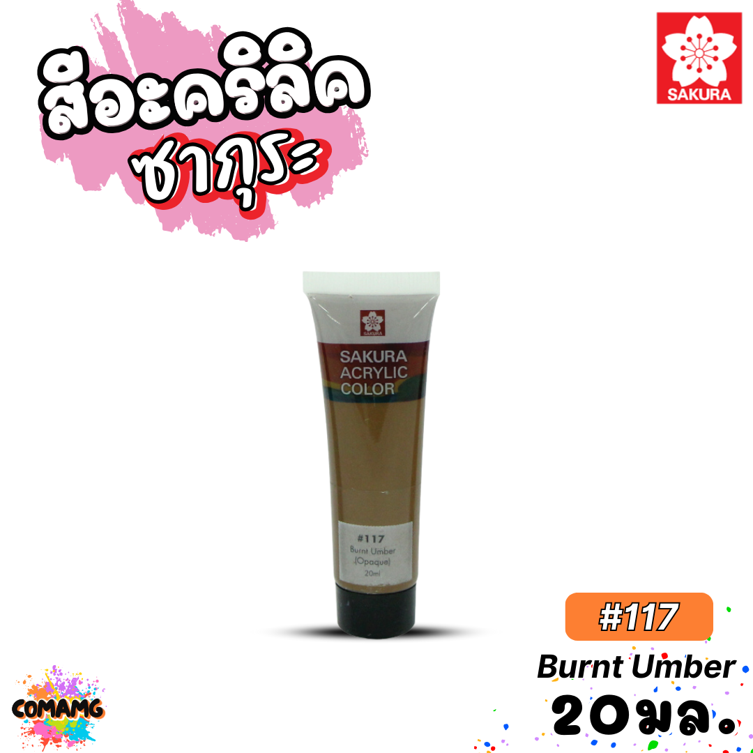 SAKURA สีอะคริลิค ชนิดหลอด ขนาด 20มล. กันน้ำ สีเพ้นท์ไม้ เพ้นท์รองเท้า เพ้นท์ผ้า สีสวยสด ไม่ซีดจาง ออกบิลได้ พร้อมส่ง