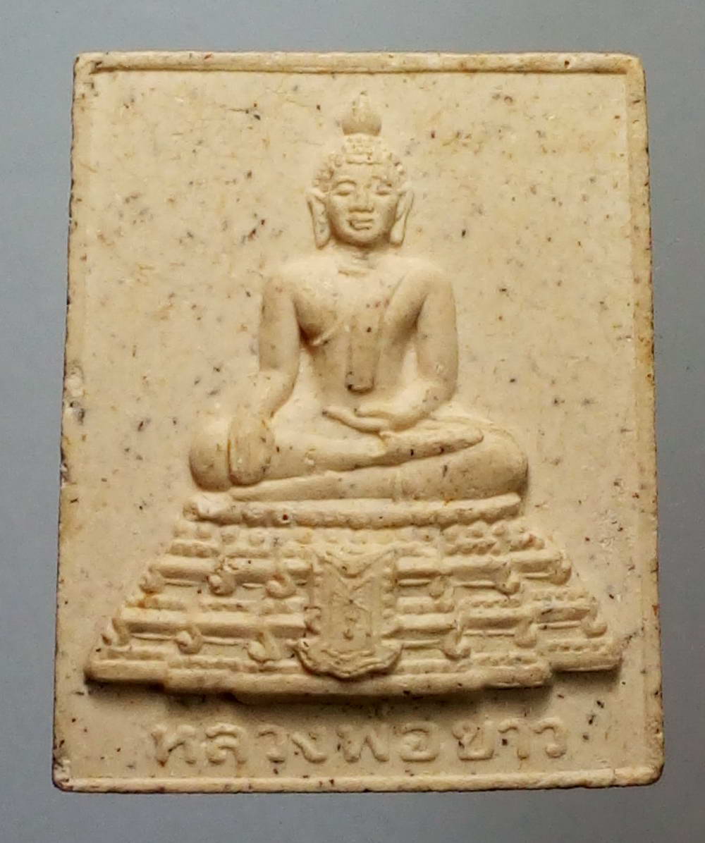 รหัสสินค้า พระไม่ทราบที่ 184 พระพุทธเนื้อผงหลวงพ่อขาว หลังพระพิฆเณศวร ไม่ทราบที่