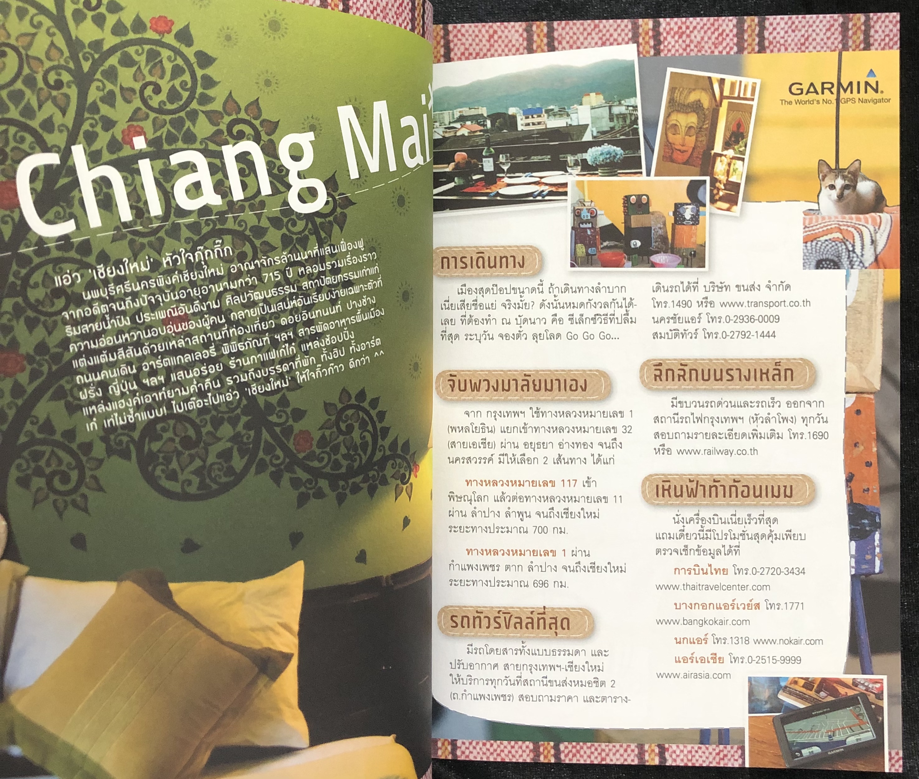 POCKET GUIDE เที่ยวเมืองน่ารักที่พักหลักร้อย