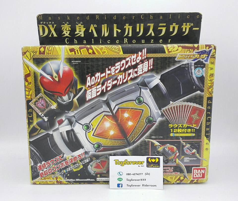 DX Chalice Rouzer เข็มขัดคาลิส งานกล่อง