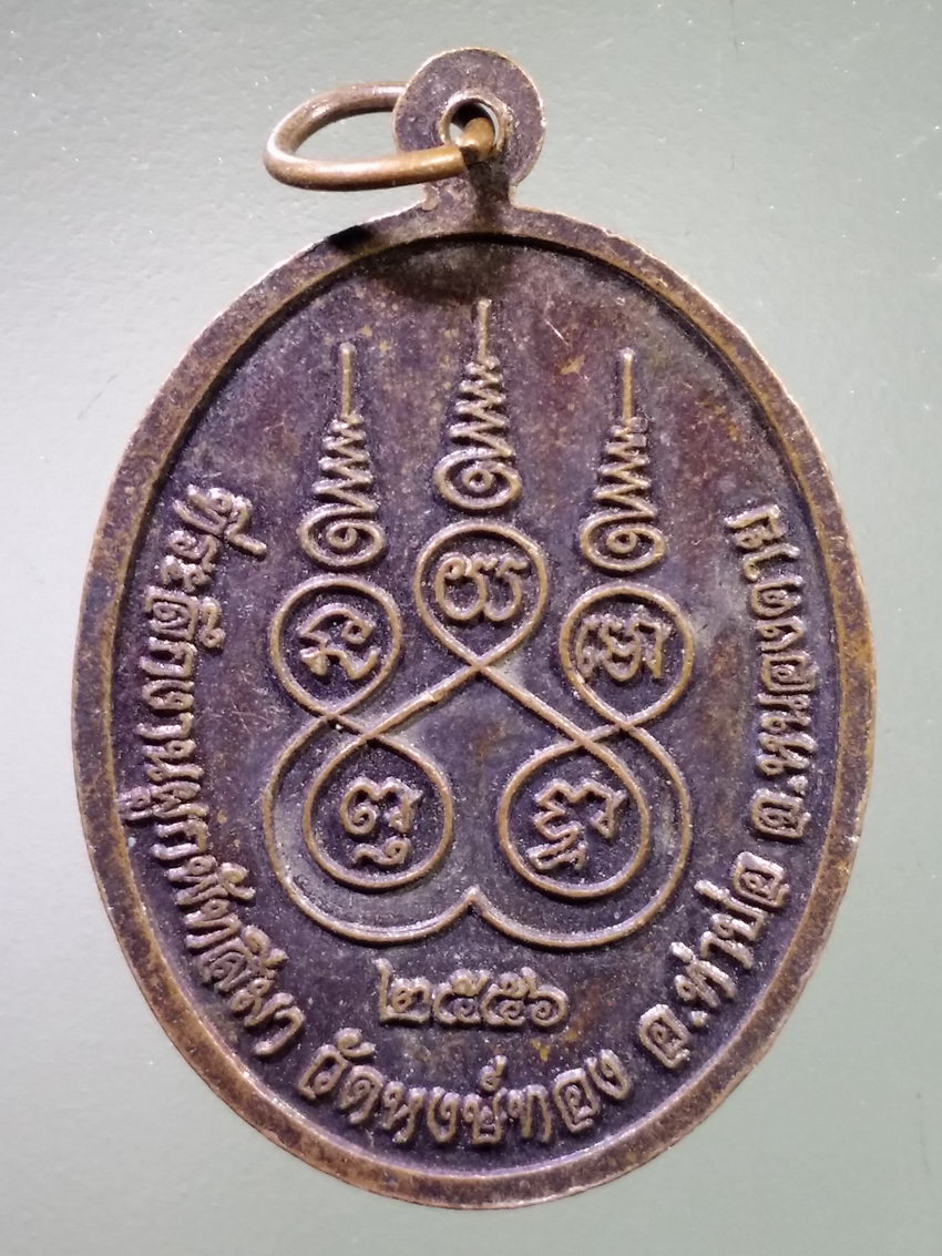 รหัสสินค้า เหรียญพระพุทธ 4057 เหรียญหลวงพ่อพระเจ้าองค์ตื้อ วัดหงษ์ทอง อำเภอท่าบ่อ จังหวัดหนองคาย สร้างปี 2556 ที่ระลึกในงานผูกพัทธสีมา