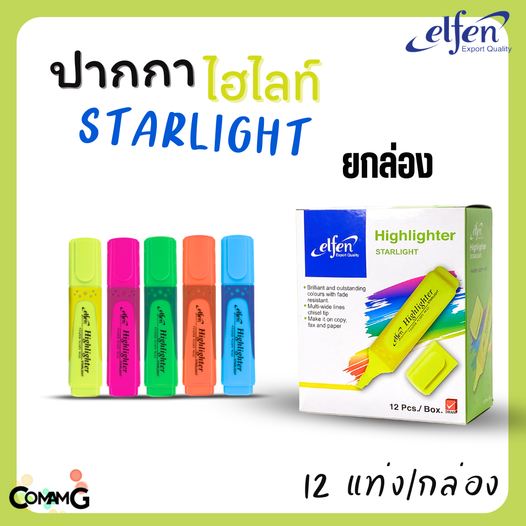 (ยกกล่อง 12แท่ง) Elfen ปากกาไฮไลท์ เน้นข้อความ รุ่น Starlight มี 5 สี ออกบิลได้ พร้อมส่ง