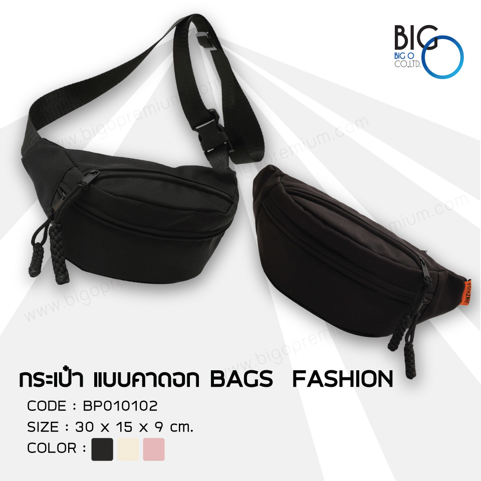 กระเป๋า แบบคาดอก BAGS FASHION