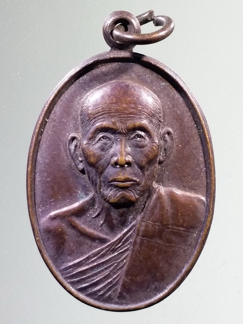 รหัสสินค้า เหรียญคณาจารย์ 7319 เหรียญหลวงพ่อสวัสดิ์ พระครูพิศาลพรหมจรรย์ ออกวัดบึงบวรสถิตย์ จังหวัดชลบุรี สร้างปี 2535