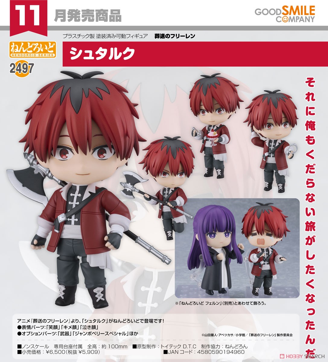 <Preorderถึงวันที่ 12/7/2024> เปิดรับPreorder #มัดจำ 400 บาท Nendoroid Stark (PVC Figure)