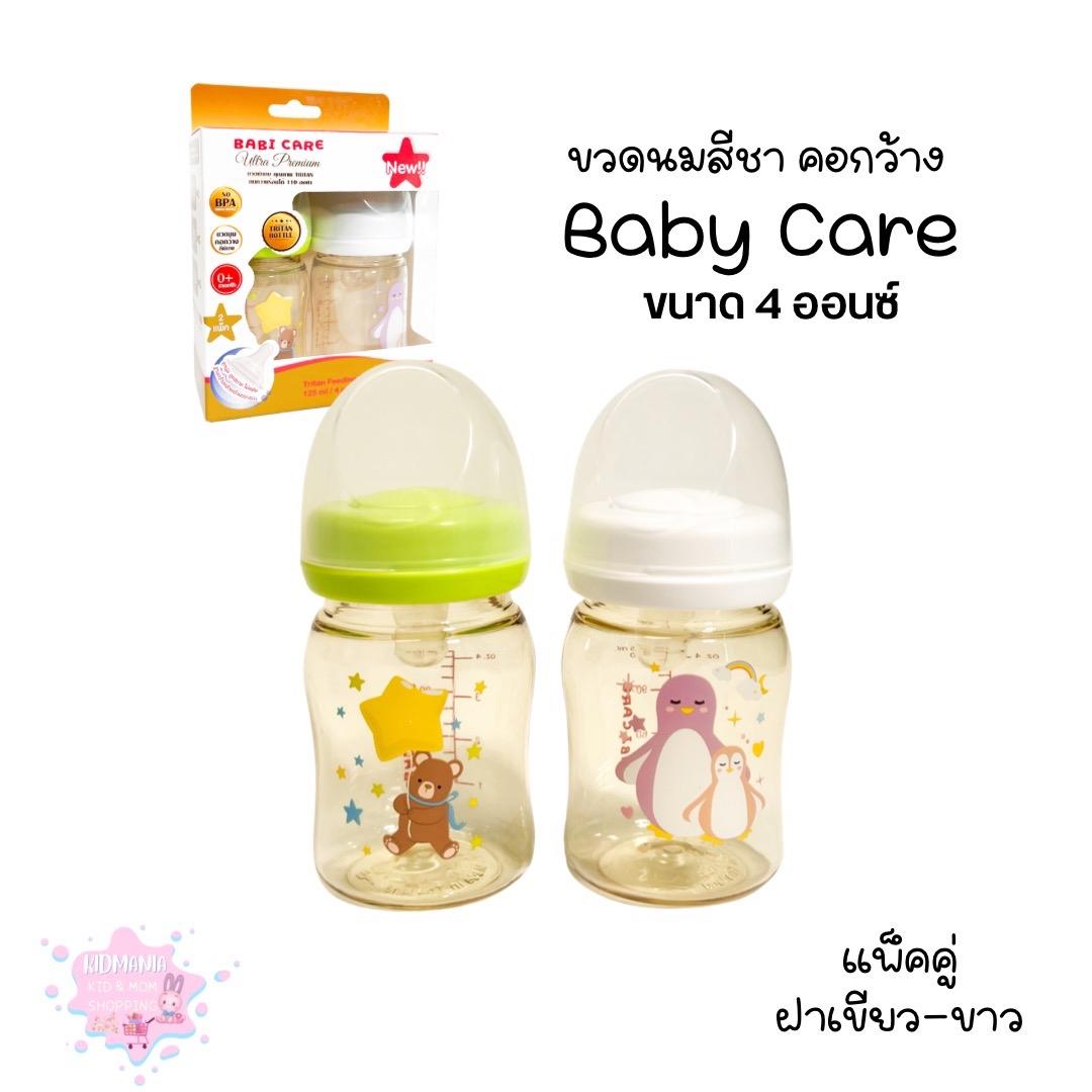 ขวดนมสีชา คอกว้าง BabiCare ขวดนมไทรตัน รุ่นพิเศษ 4ออนซ์