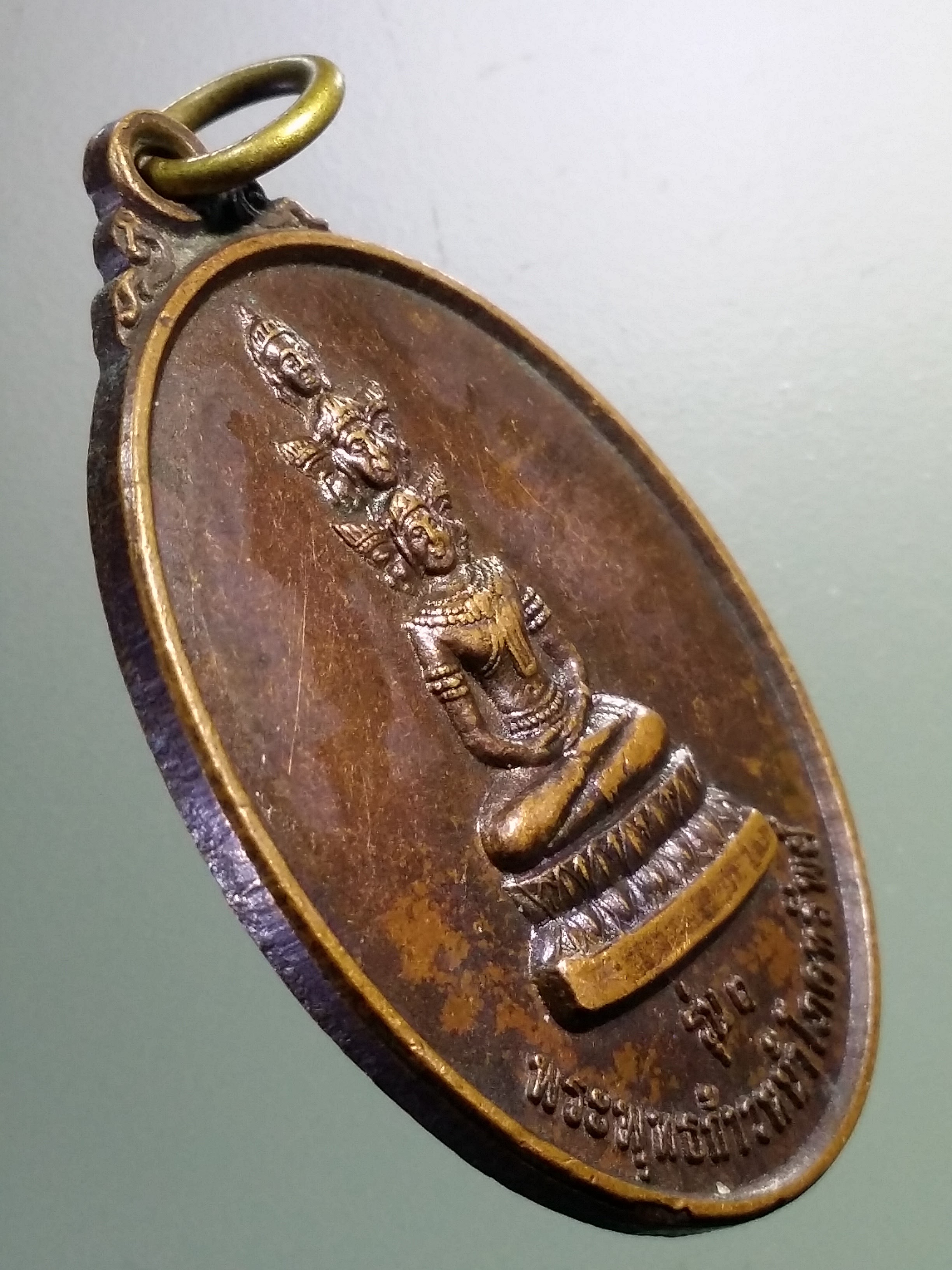 รหัสสินค้า เหรียญพระพุทธ 3919 เหรียญพระพุทธก้าวหน้าโภคทรัพย์ รุ่น 1 วัดสำโรง ตำบลท่าสว่าง อำเภอเมือง จังหวัดสุรินทร์ ตอกโค้ด