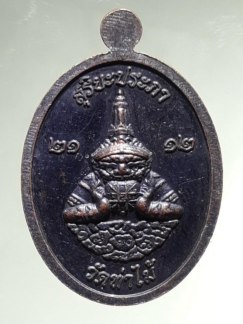 รหัสสินค้า เทพจีน - เทพฮินดู 132 เหรียญจันทรประภา สุริยประภา พระอาจารย์อุเทน สิริสาโร วัดท่าไม้