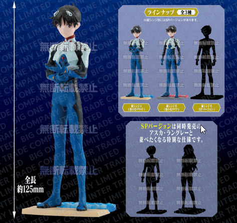 <ด่วนPreorderภึง 6/9/2022 เวลา10.00น>เปิดรับPreorder มัดจำ 500 บาท [CP BOX] Gasha Portraits PREMIUM Evangelion Ikari Shinji (ฺbox of 4) ได้ครบ3แบบ+1ตุัวสุ่มซ้ำ