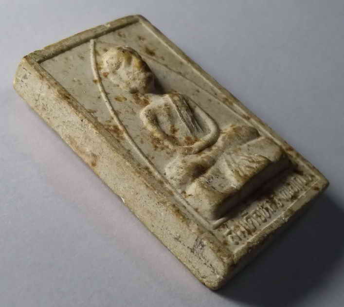 รหัสสินค้า สุพรรณบุรี 015 พระสมเด็จหลวงพ่อเณร วัดไก่เตี้ย อำเภอศรีประจันต์ จังหวัดสุพรรณบุรี