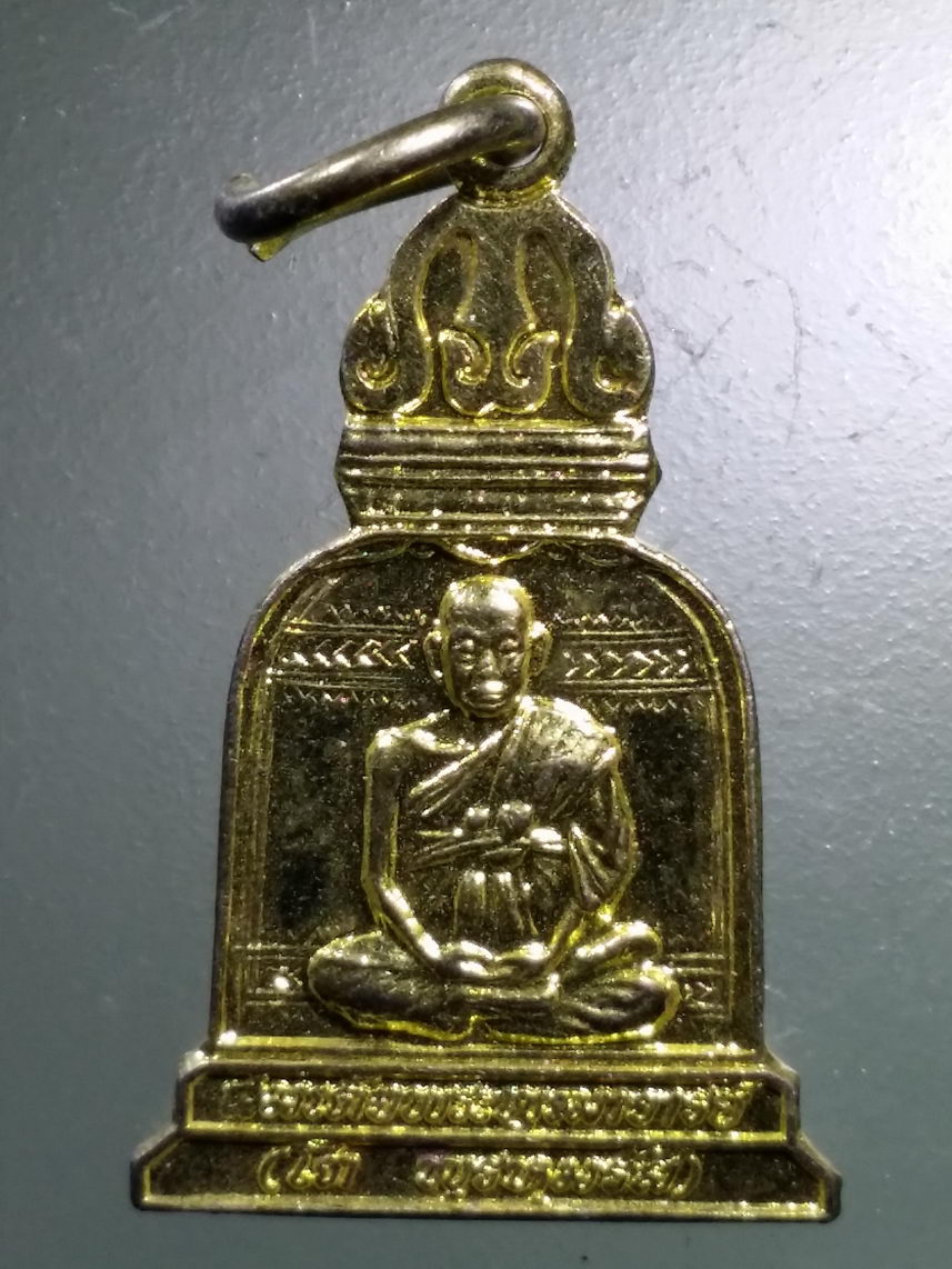 Antig LSD 1687 เหรียญระฆังทองมงคลชีวิต สมเด็จพระพุฒาจารย์โต พรหมรังสี วัดระฆังโฆสิตารามวรมหาวิหาร