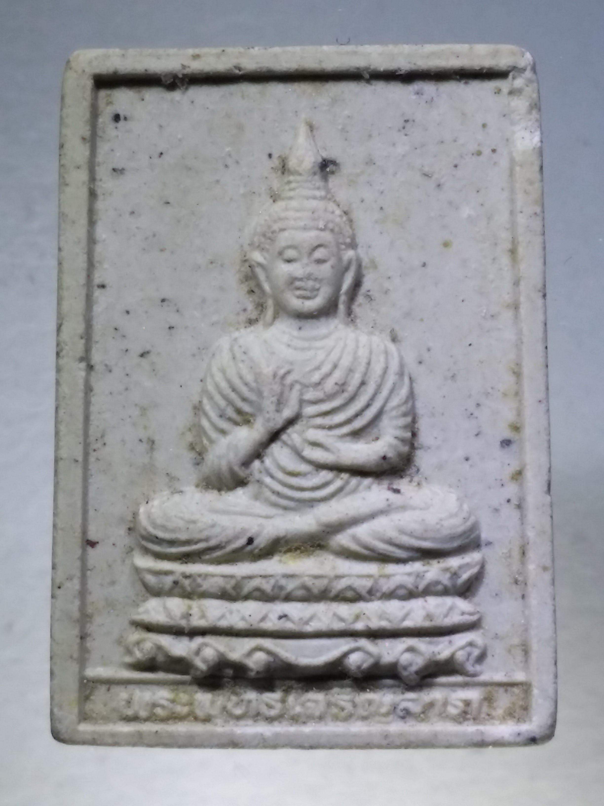 รหัสสินค้า พระเนื้อดิน เนื้อผง เนื้อว่าน 1361 พระผงของขวัญ เจริญลาภ มหาเศรษฐี หลวงปู่คำพันธ์ วัดธาตุมหาชัย จังหวัดนครพนม สร้างปี 2536