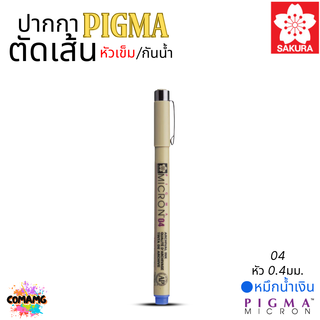Sakura ปากกา PIGMA ตัดเส้น กันน้ำ หัวเข็ม/หัวพู่กัน/หัวกลม/หัวตัด สีหมึกคงทนไม่ซีดจาง ไม่ซึมทะลุ ออกบิลได้ พร้อมส่ง