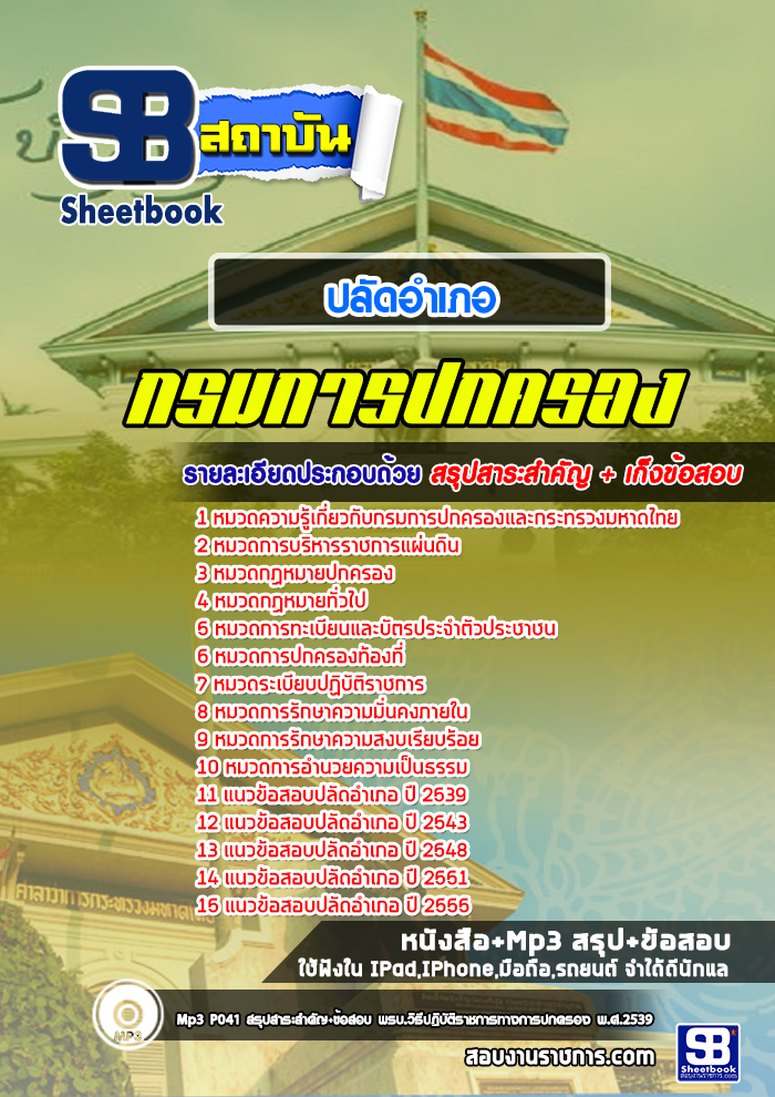 à¹à¸à¸§à¸à¹à¸­à¸ªà¸­à¸à¸à¸¥à¸±à¸à¸­à¸³à¹à¸ à¸­ NEW